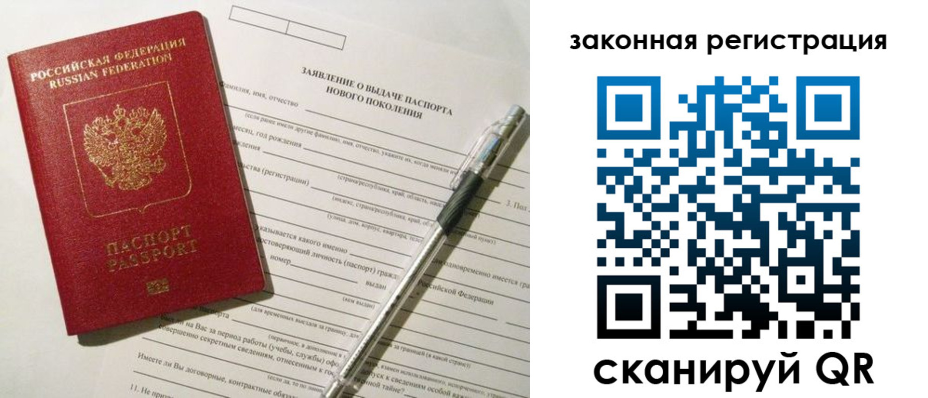 прописка поиск в Нефтекамске