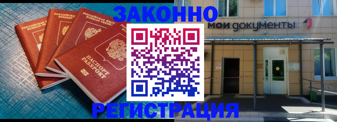 временная регистрация законно в Нефтекамске