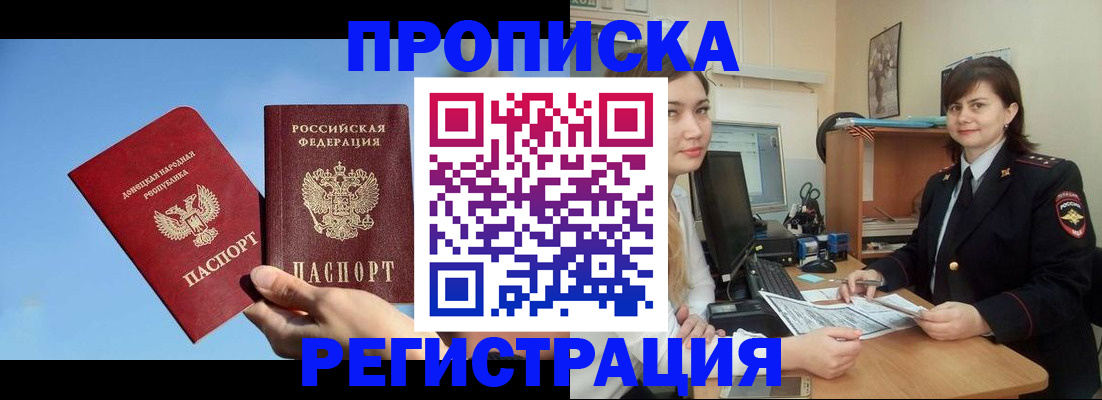 где прописаться в Нефтекамске