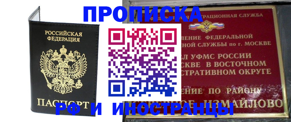 прописка иностранных граждан в Нефтекамске