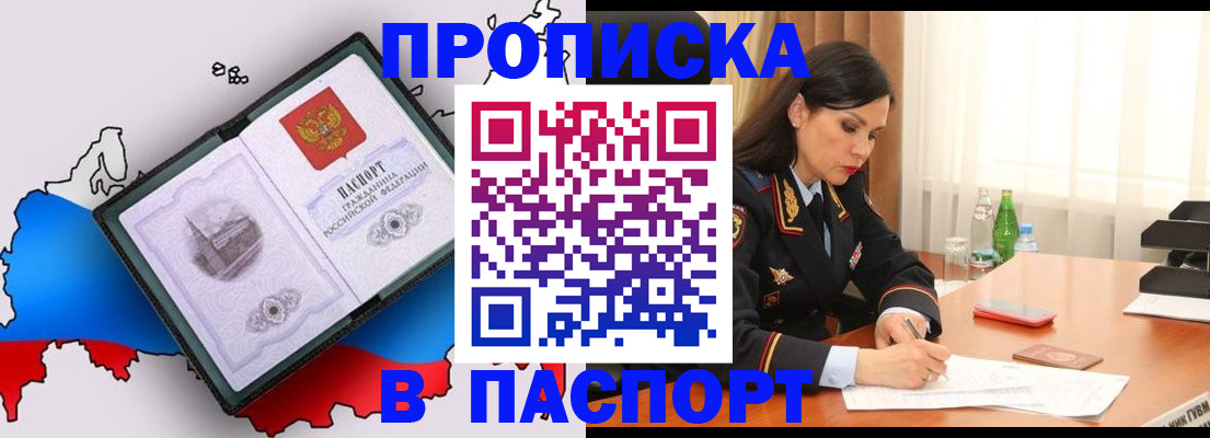 временная регистрация надежно в Нефтекамске