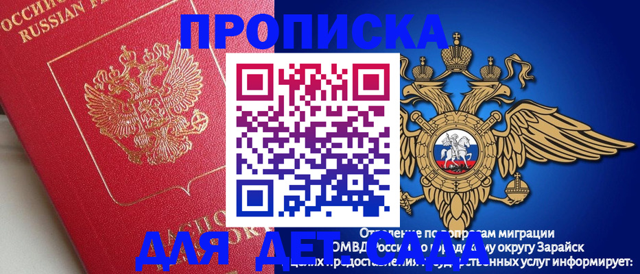 прописка гарантия в Нефтекамске