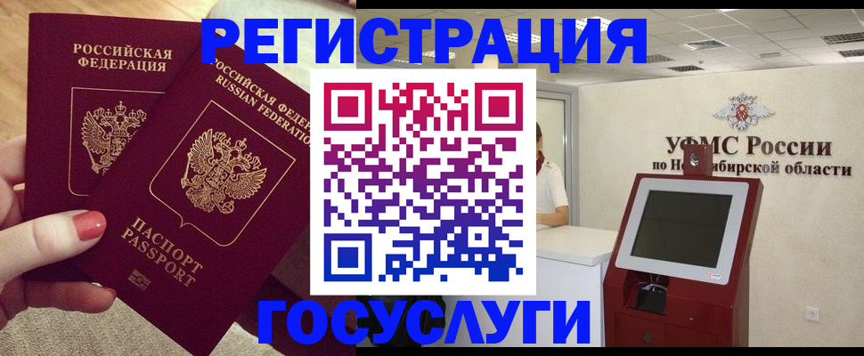 прописка поиск в Нефтекамске