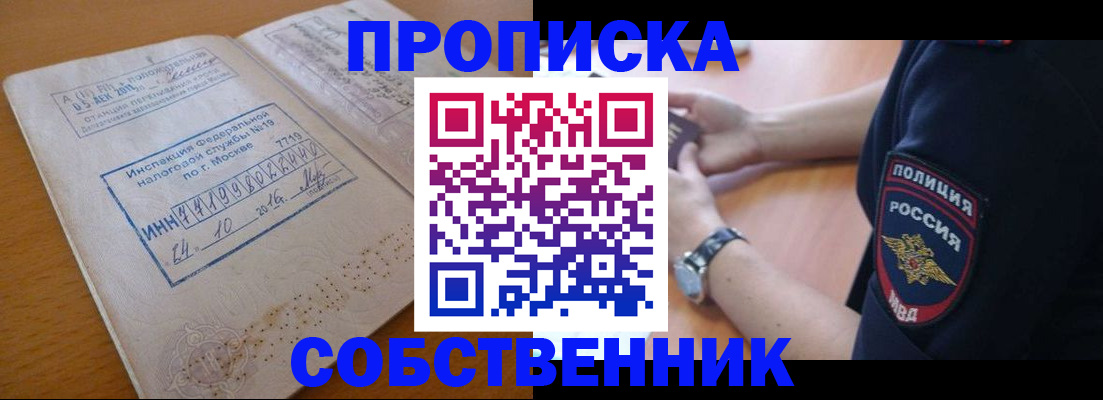 миграционный учет в Нефтекамске