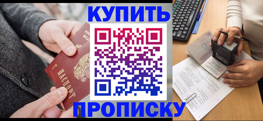 временная регистрация надежно в Нефтекамске