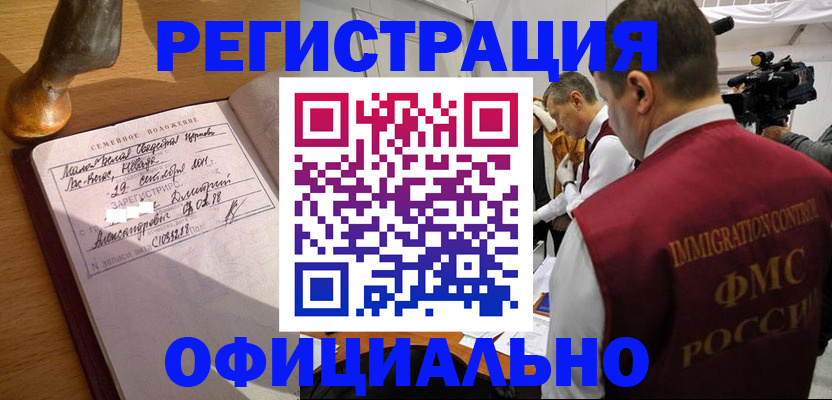 временная регистрация для школы в Нефтекамске