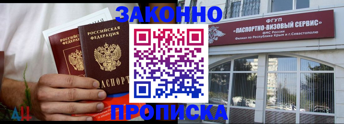 временная регистрация для всех в Нефтекамске