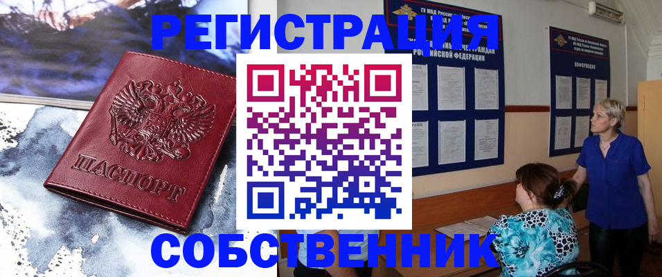 временная регистрация в Нефтекамске